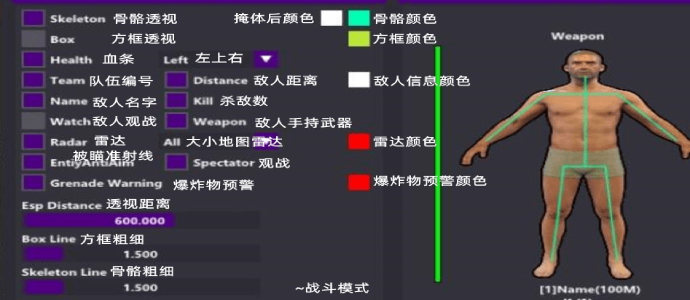 绝地求生辅助、PVE、内部辅助